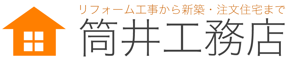 筒井工務店